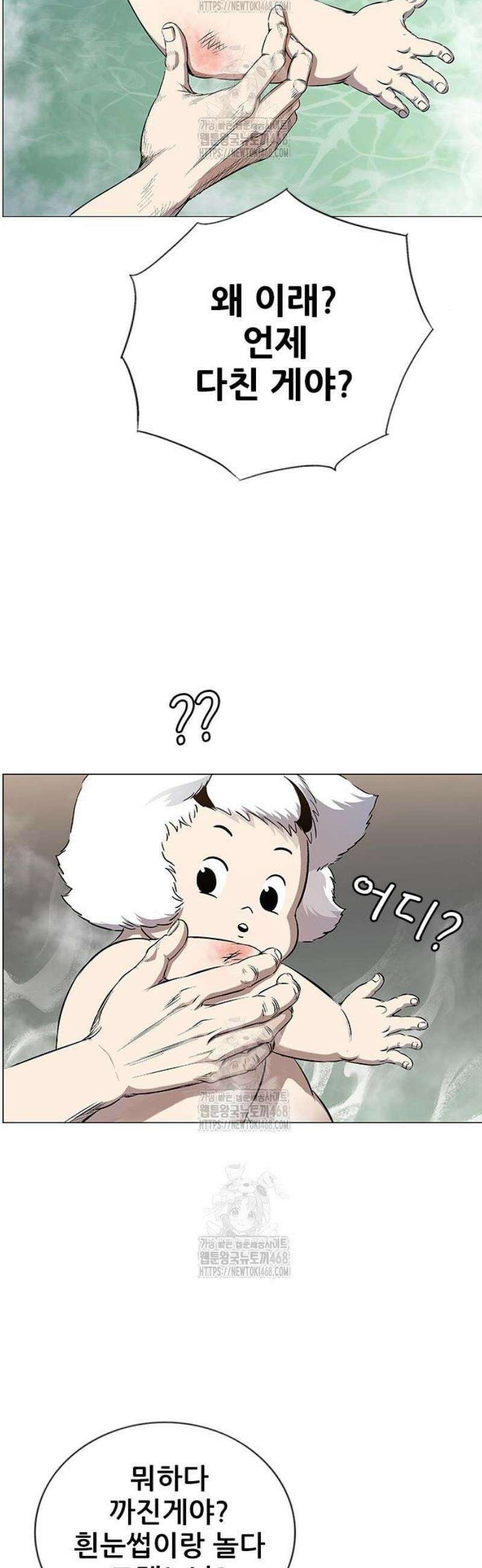 호랑이 형님 3부81화 두눈박이 15