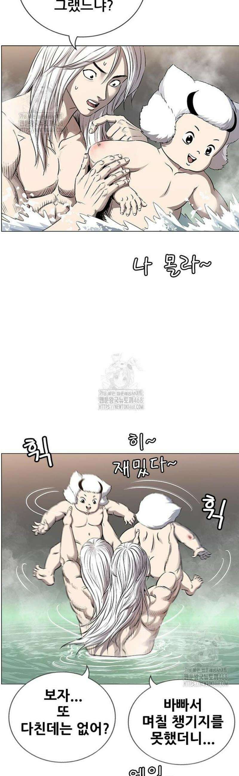 호랑이 형님 3부81화 두눈박이 16