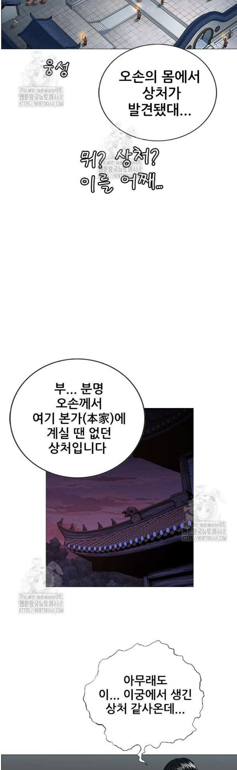 호랑이 형님 3부81화 두눈박이 19