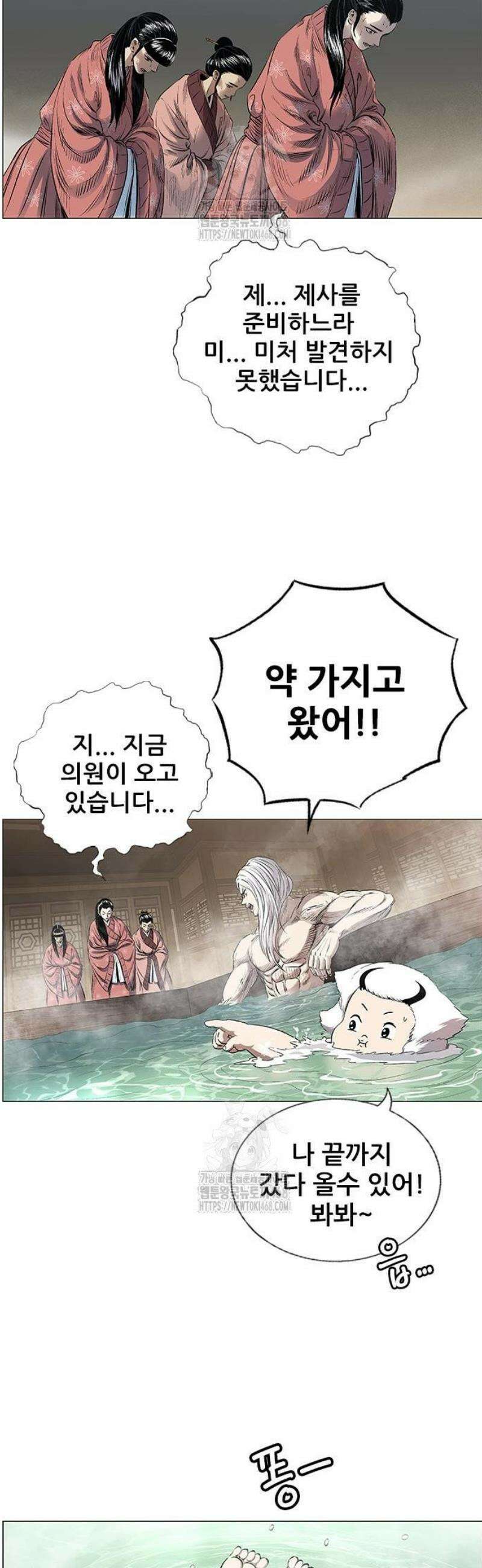 호랑이 형님 3부81화 두눈박이 20