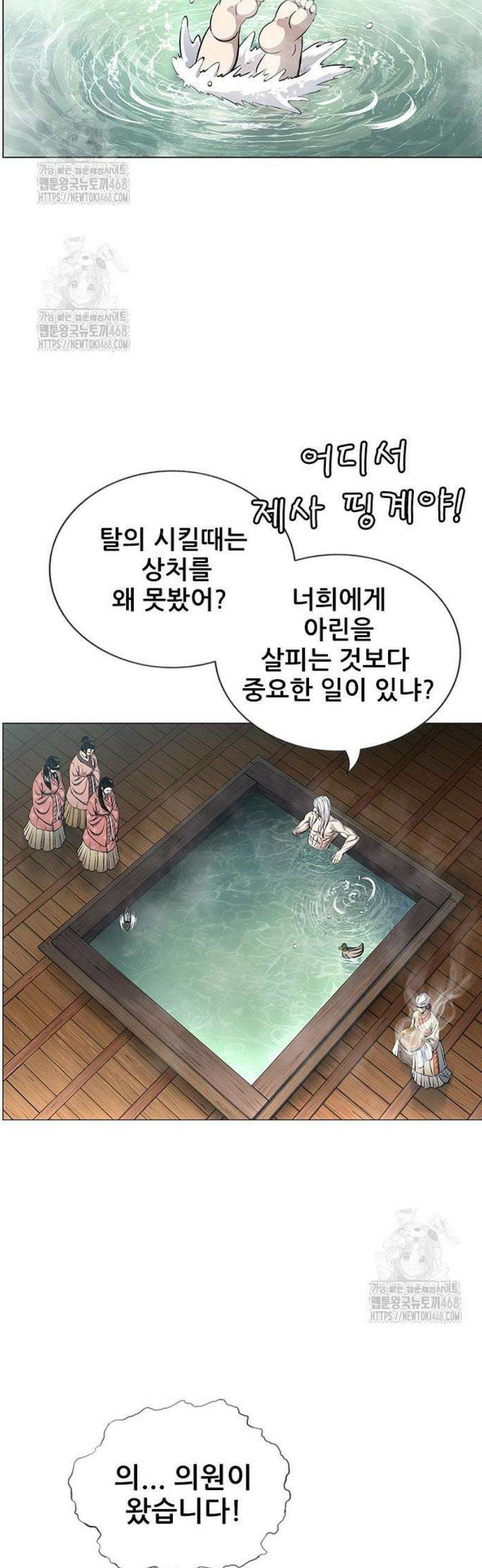 호랑이 형님 3부81화 두눈박이 21