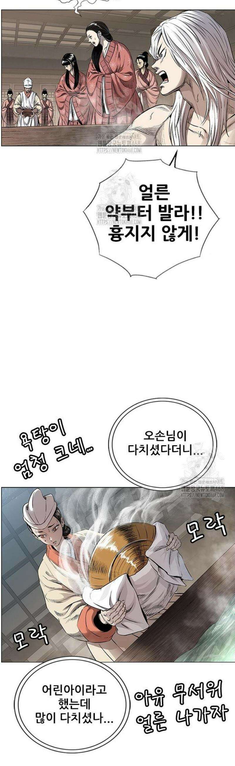호랑이 형님 3부81화 두눈박이 22