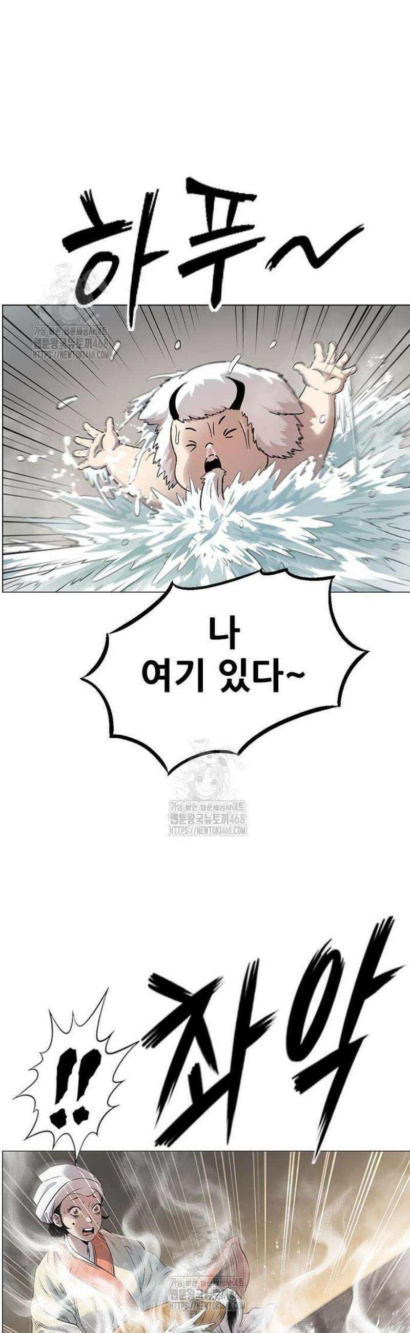 호랑이 형님 3부81화 두눈박이 23
