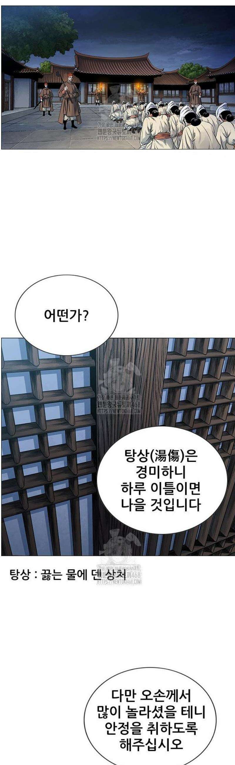 호랑이 형님 3부81화 두눈박이 27