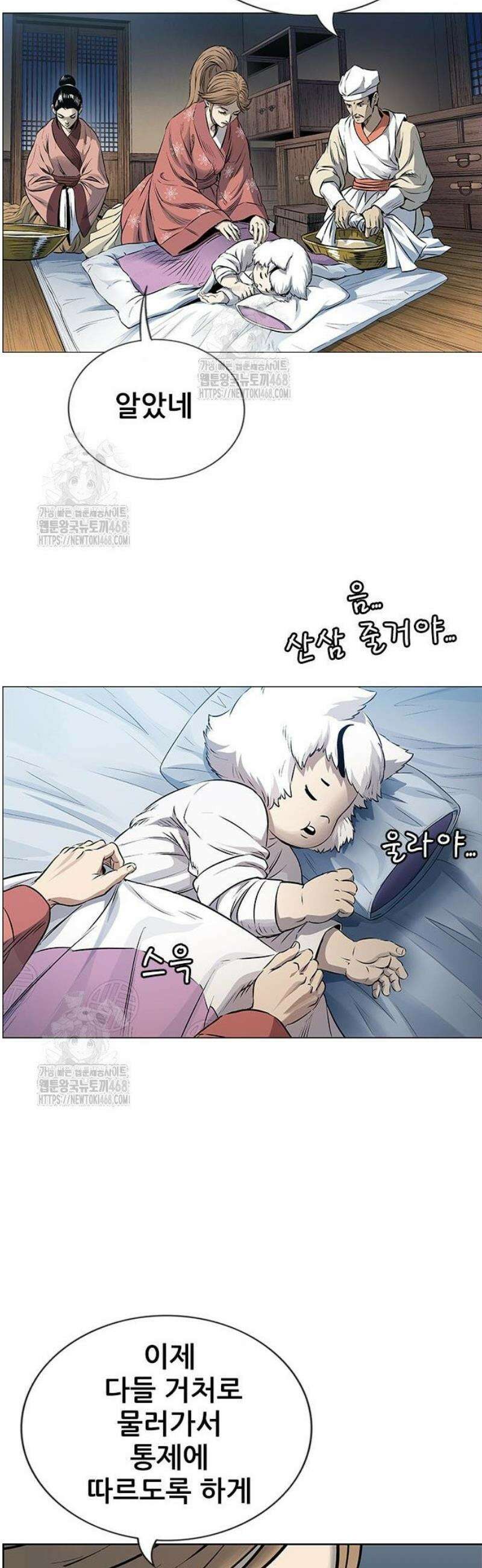 호랑이 형님 3부81화 두눈박이 28