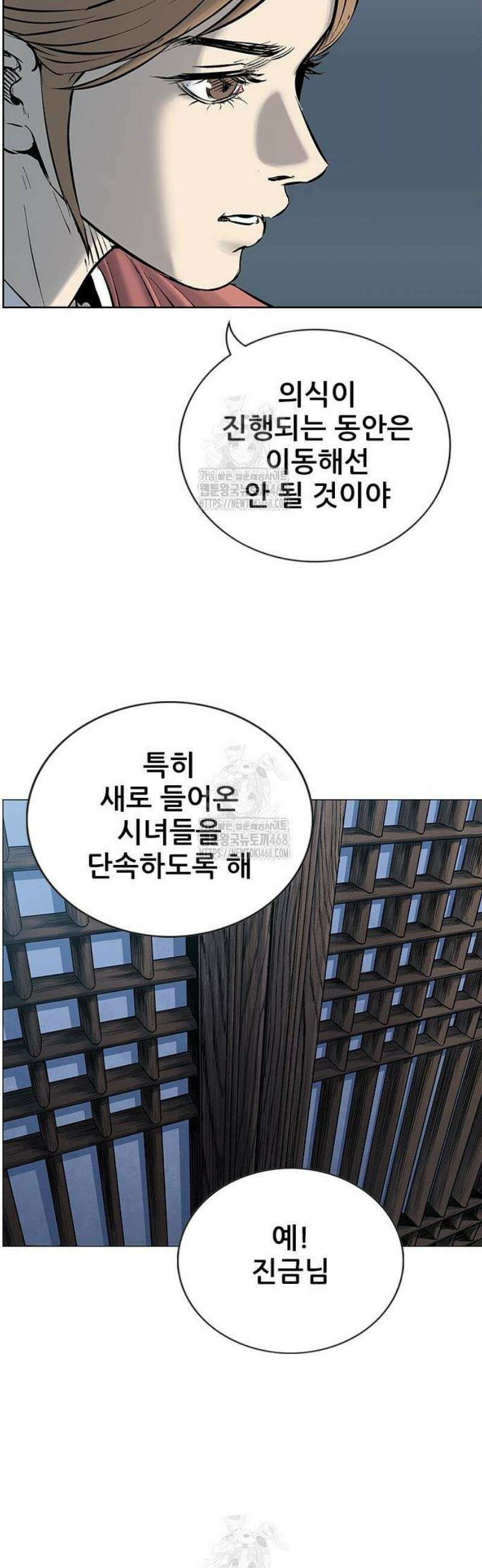 호랑이 형님 3부81화 두눈박이 29