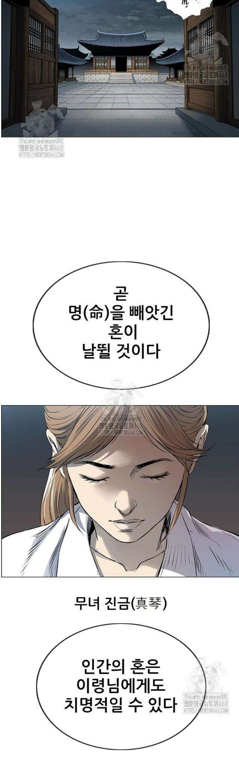 호랑이 형님 3부81화 두눈박이 31