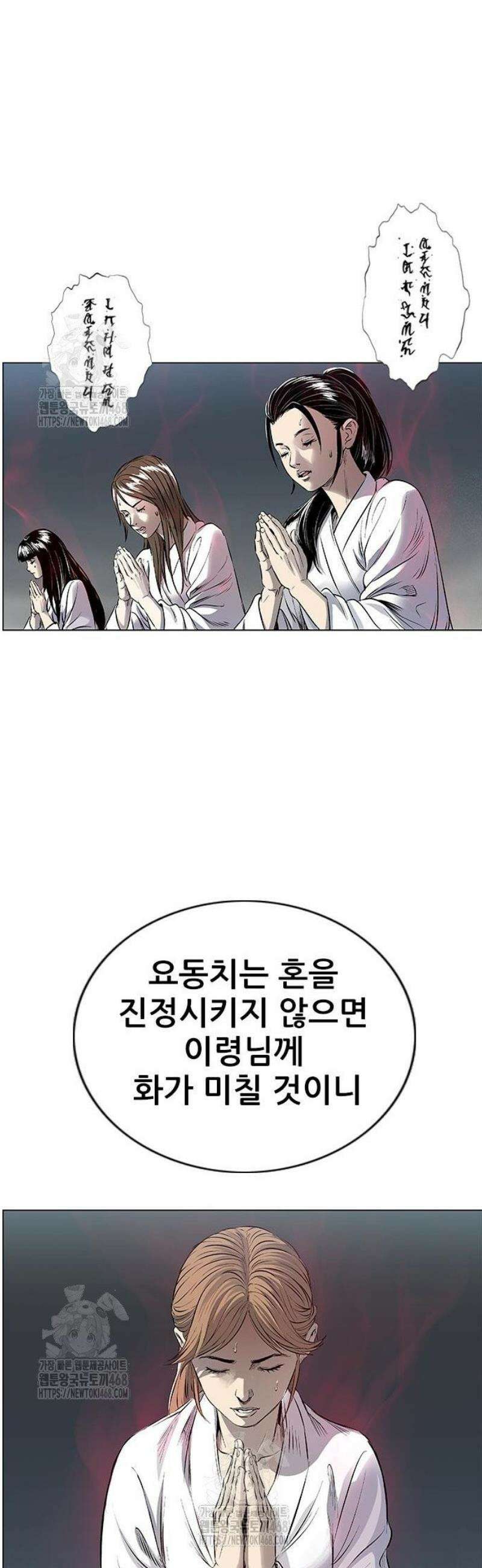 호랑이 형님 3부81화 두눈박이 32