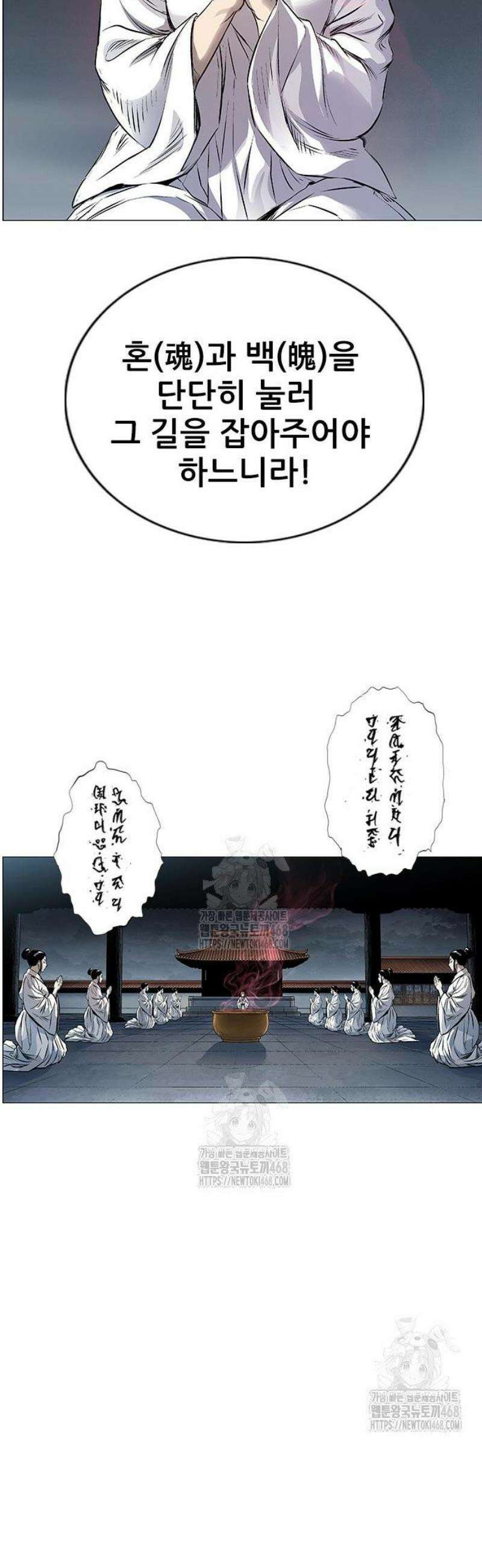 호랑이 형님 3부81화 두눈박이 33