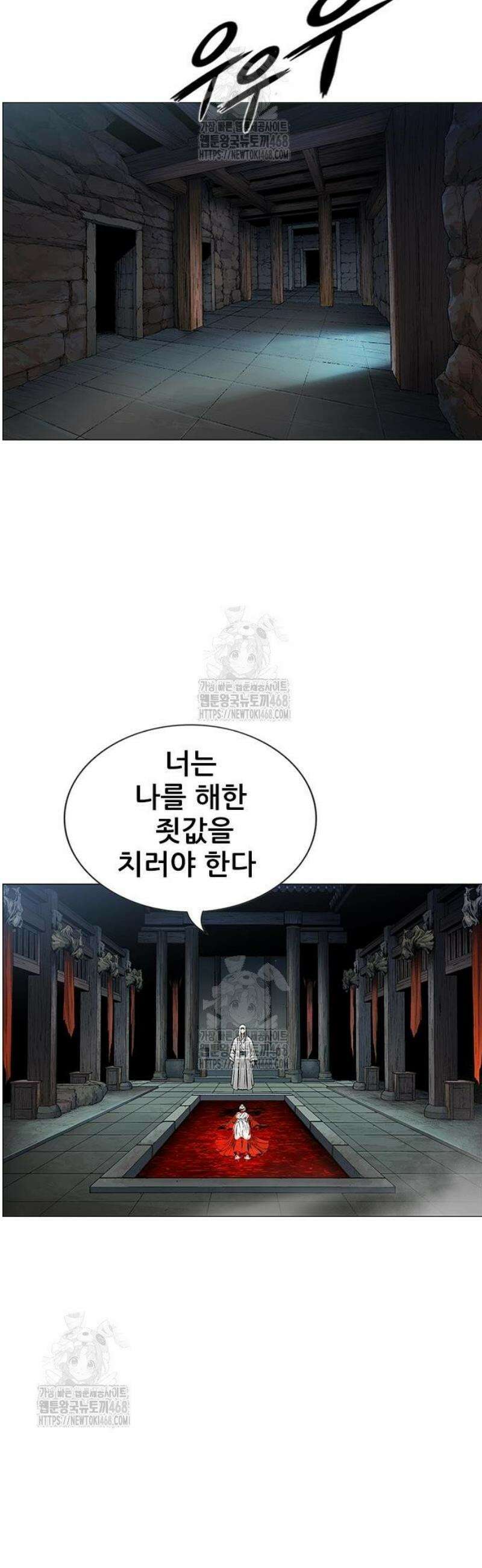 호랑이 형님 3부81화 두눈박이 35
