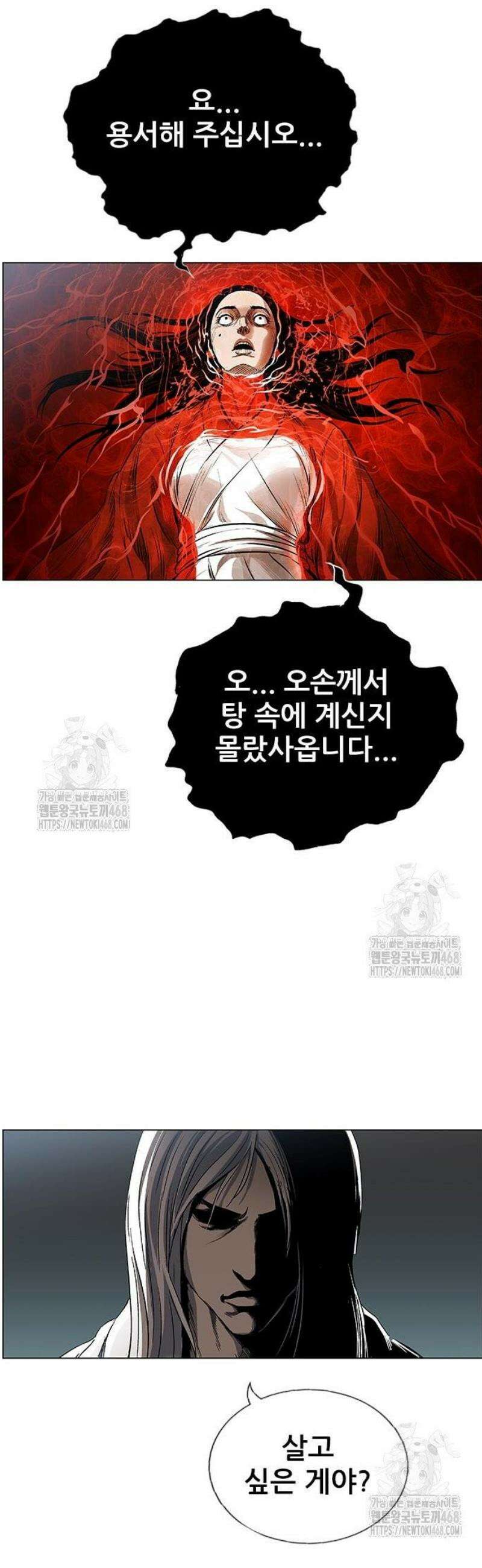 호랑이 형님 3부81화 두눈박이 36