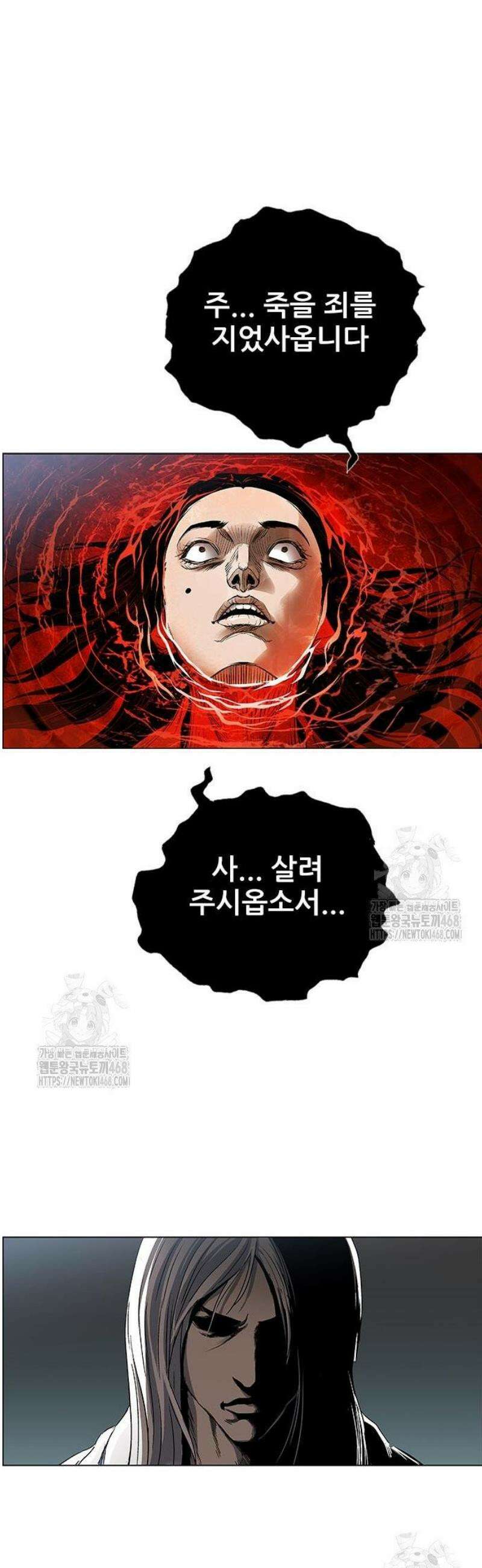 호랑이 형님 3부81화 두눈박이 37