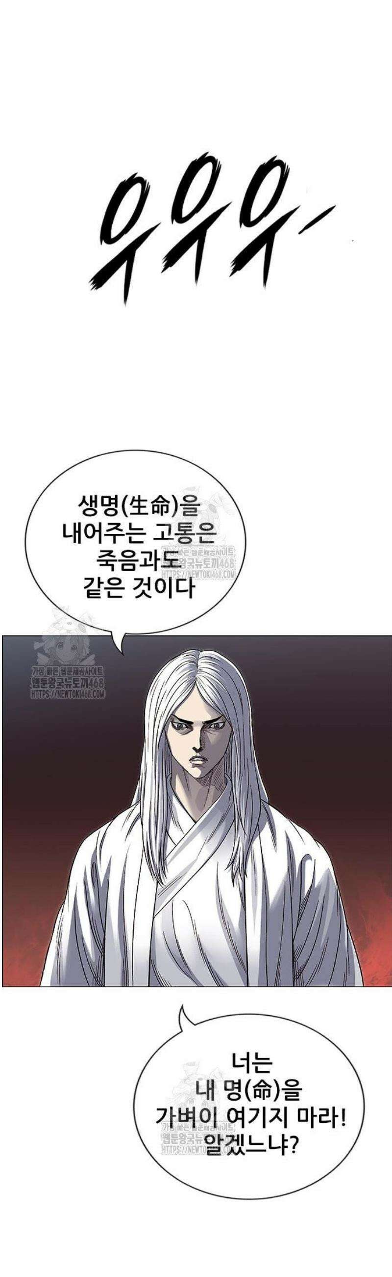 호랑이 형님 3부81화 두눈박이 40