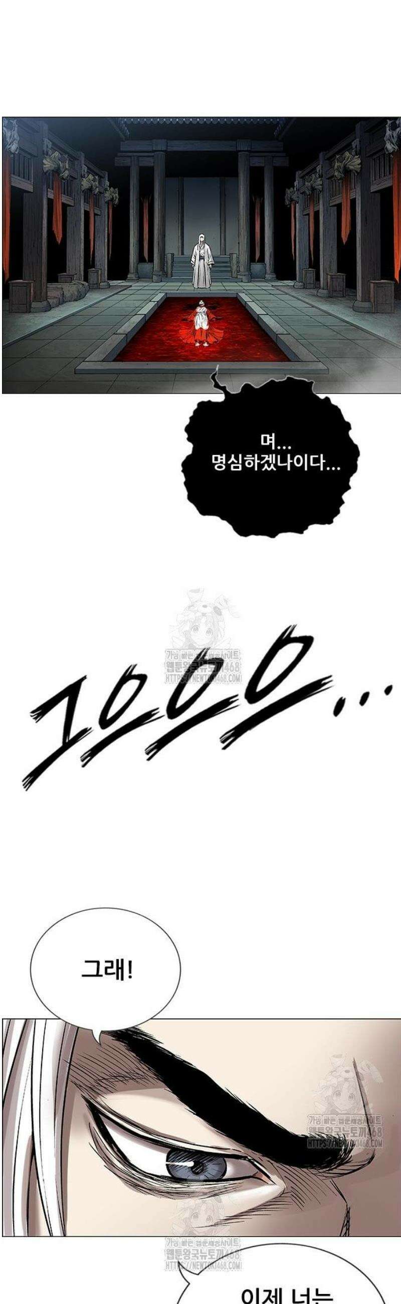호랑이 형님 3부81화 두눈박이 41