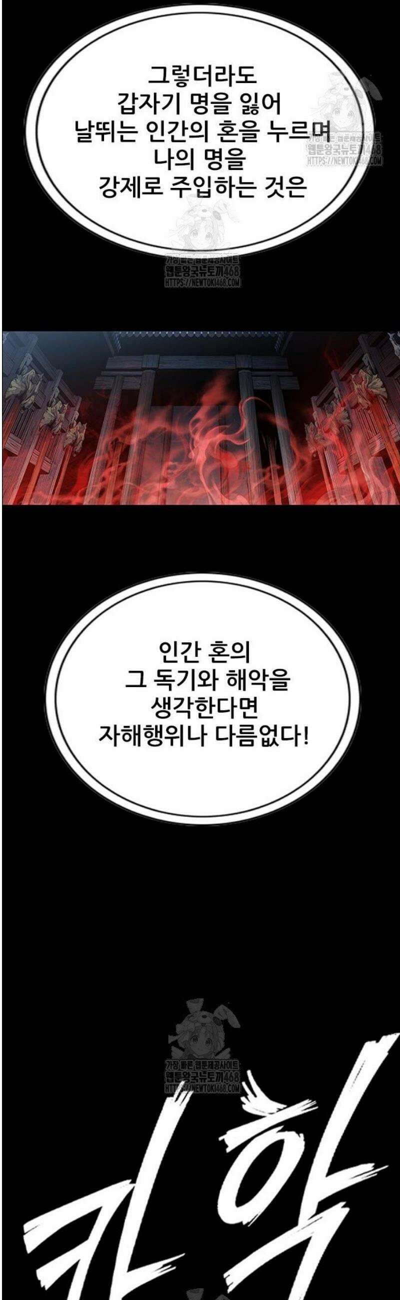 호랑이 형님 3부81화 두눈박이 50