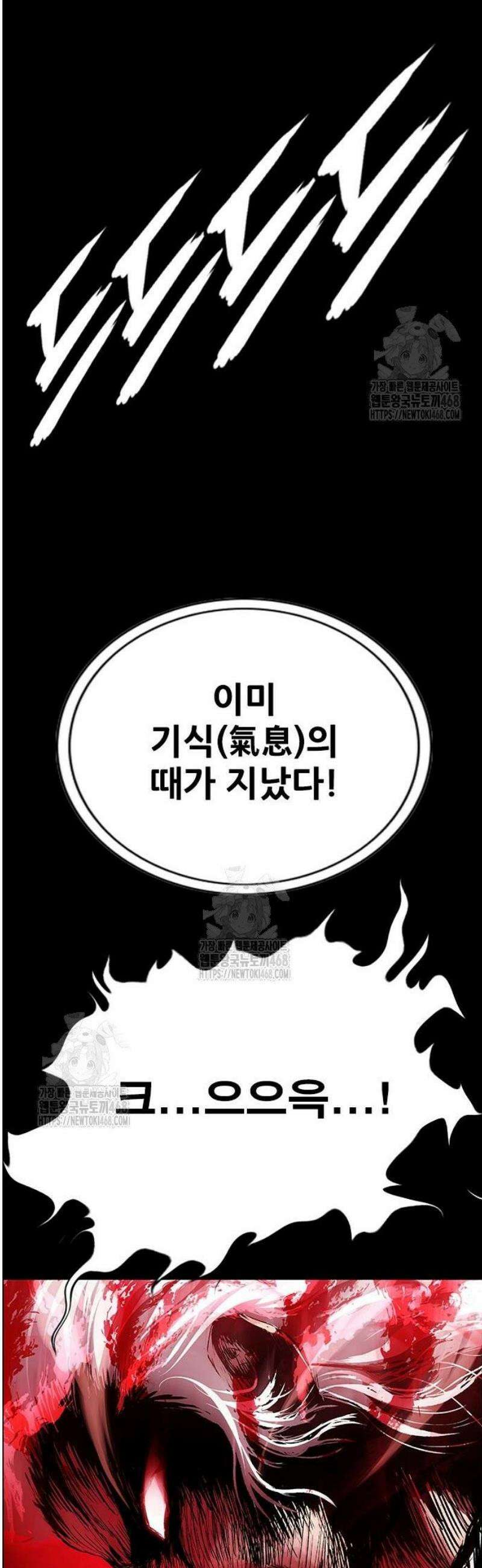 호랑이 형님 3부81화 두눈박이 52