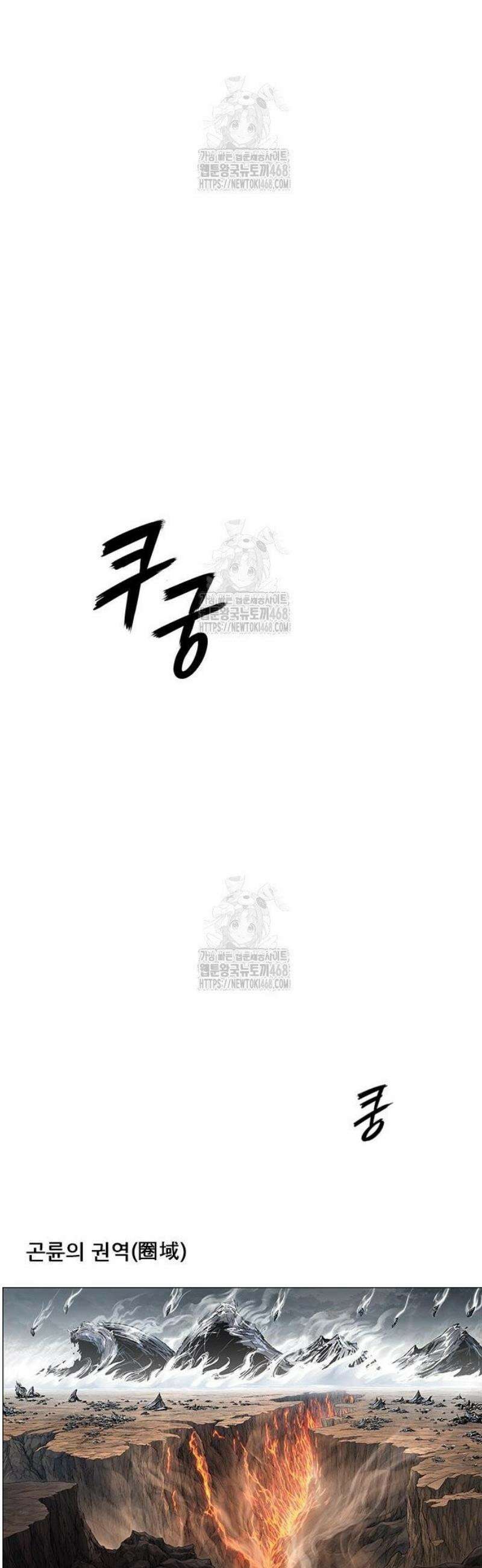호랑이 형님 3부81화 두눈박이 59