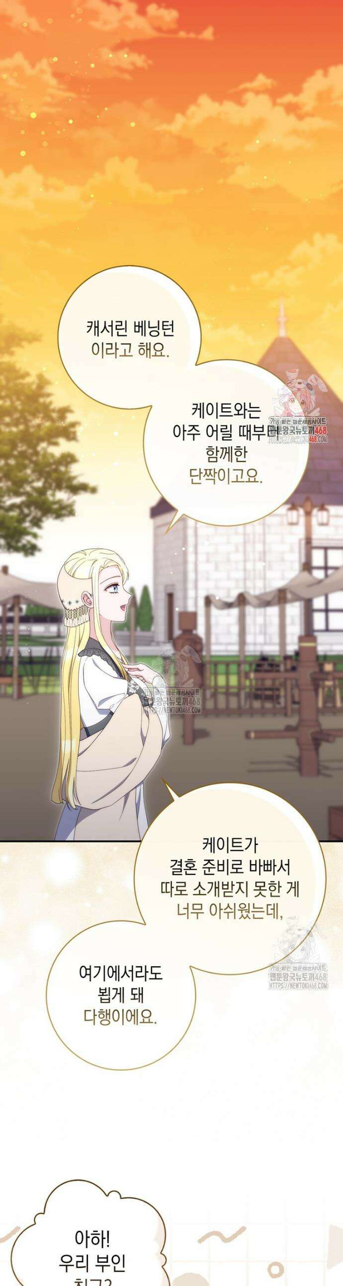 엄마는 또 처음이라 17화 1