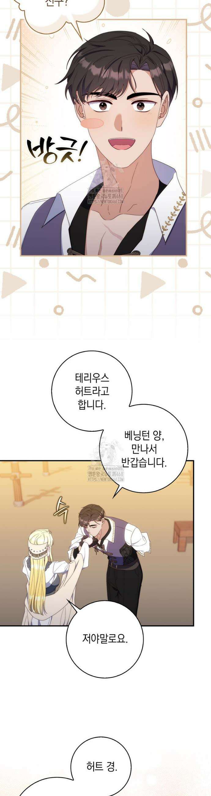 엄마는 또 처음이라 17화 2