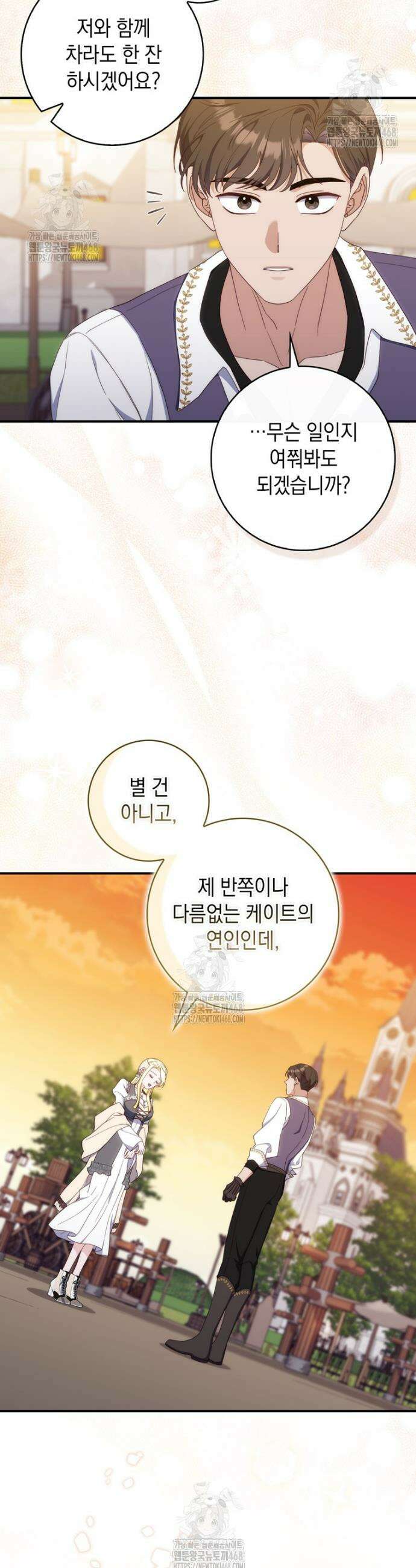 엄마는 또 처음이라 17화 3
