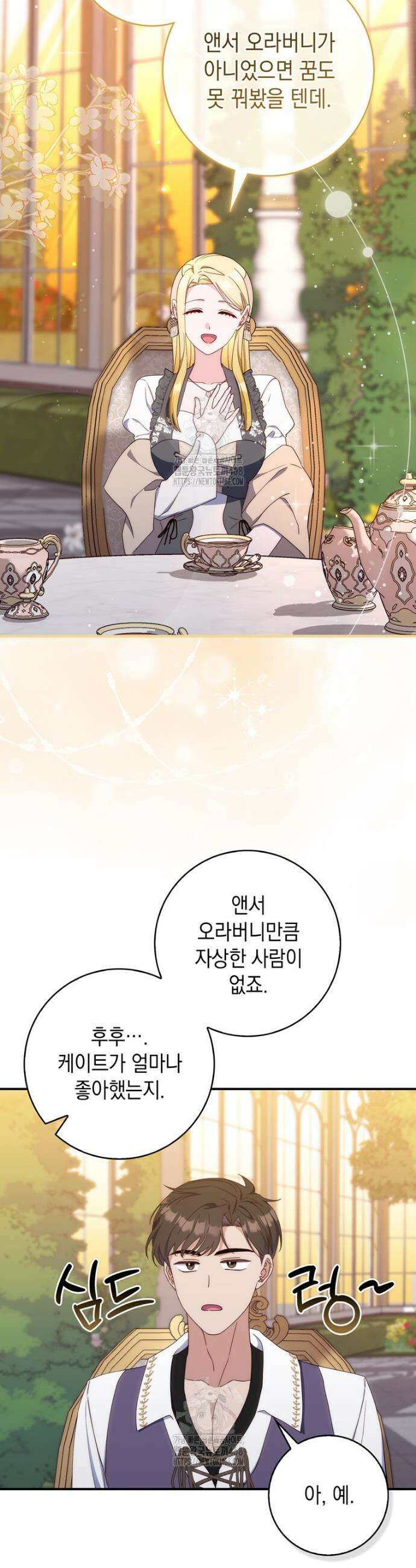 엄마는 또 처음이라 17화 6
