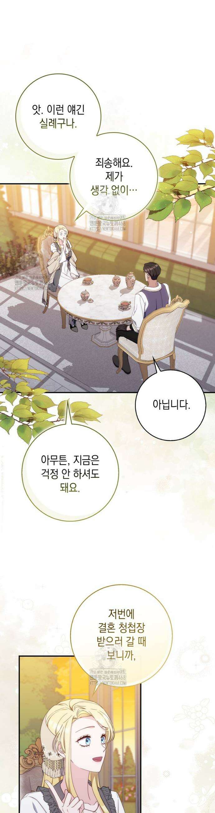 엄마는 또 처음이라 17화 7