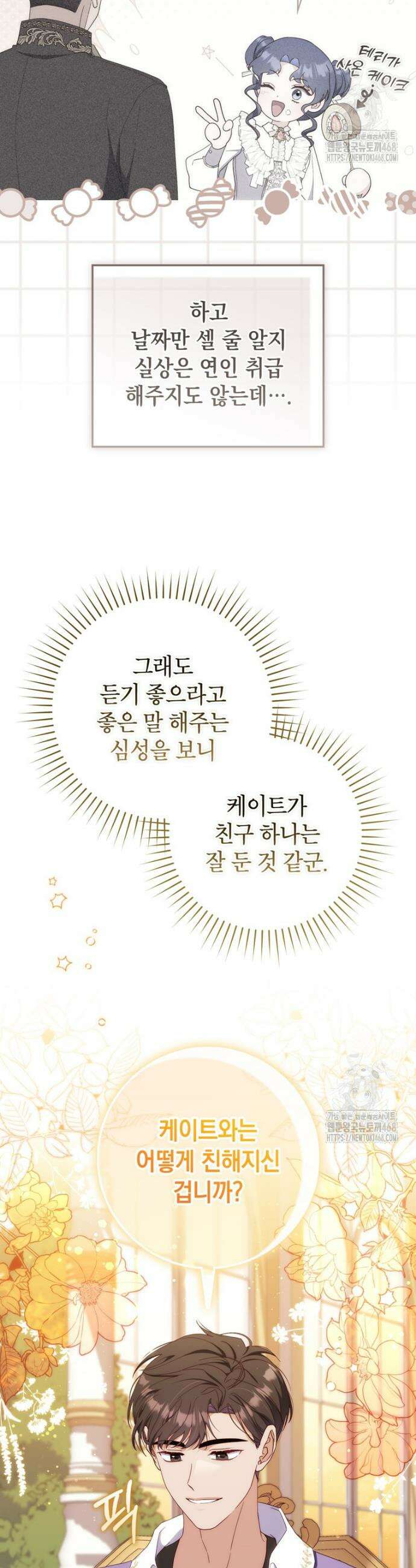 엄마는 또 처음이라 17화 9