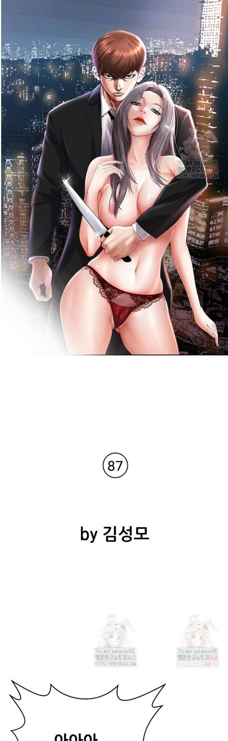 전국구 87화 4