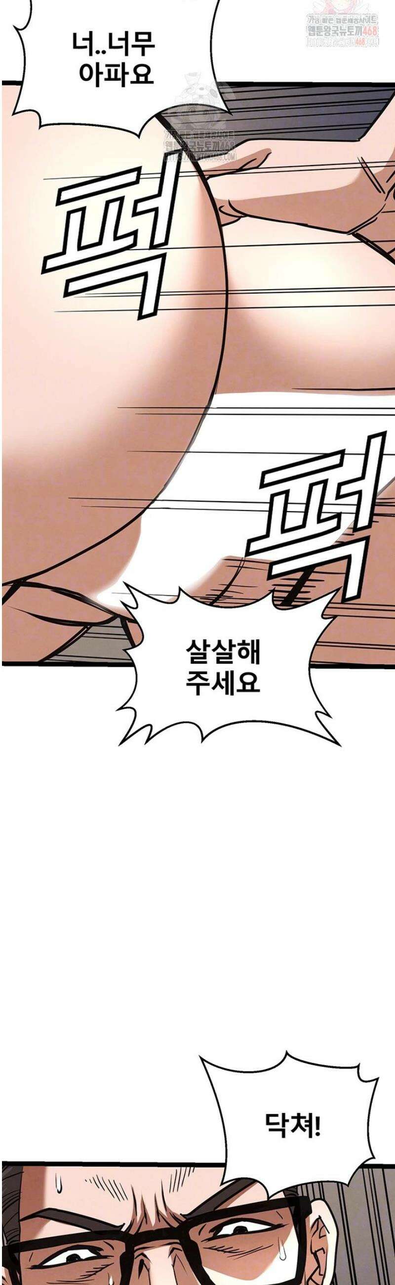 전국구 87화 7