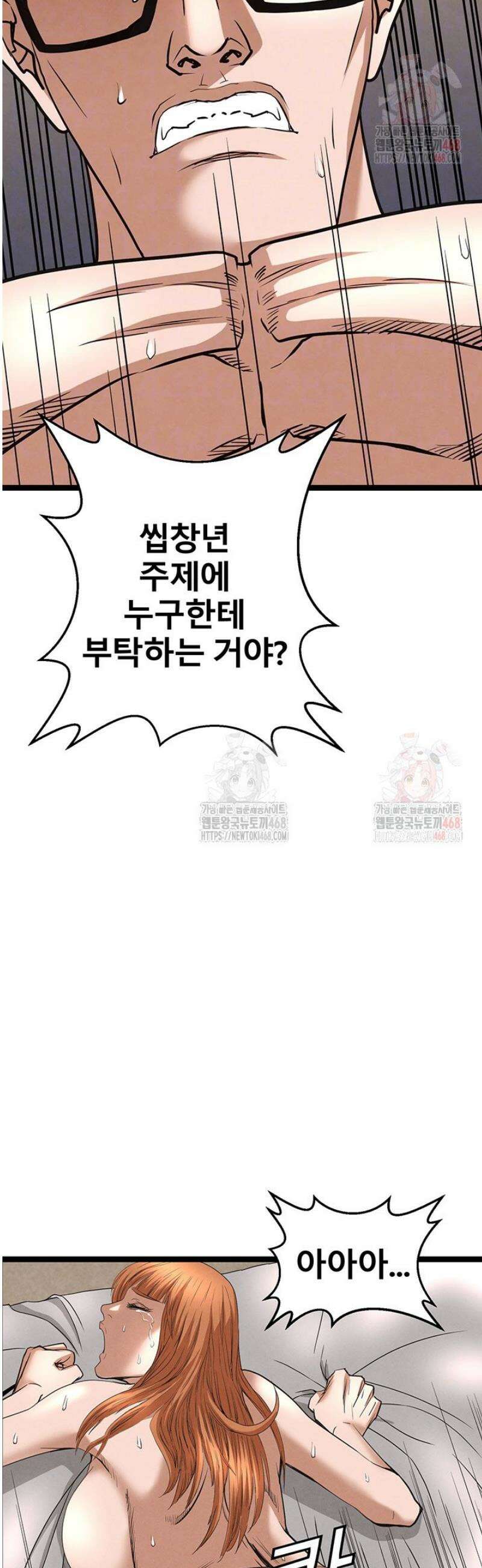 전국구 87화 8
