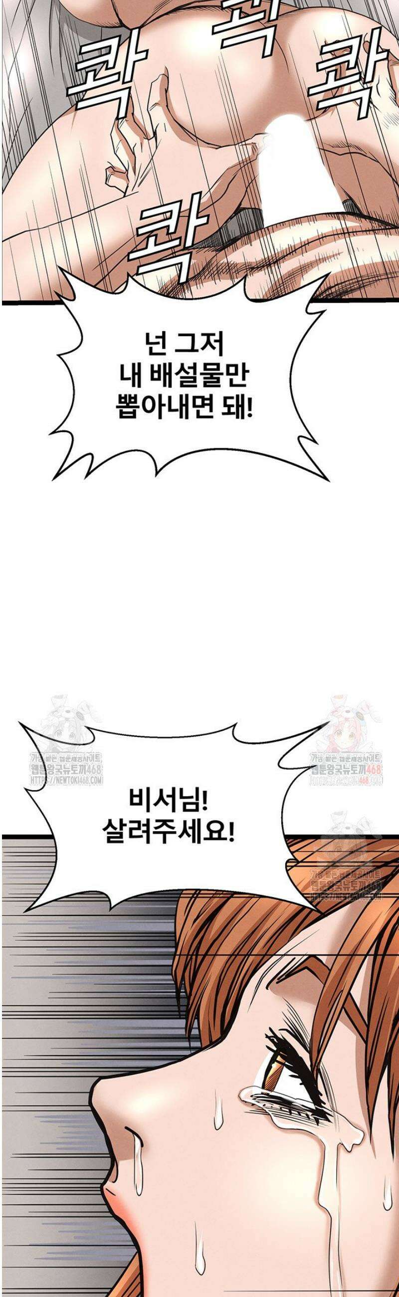 전국구 87화 9