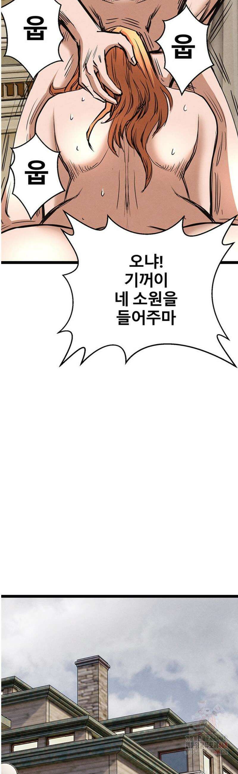 전국구 87화 14