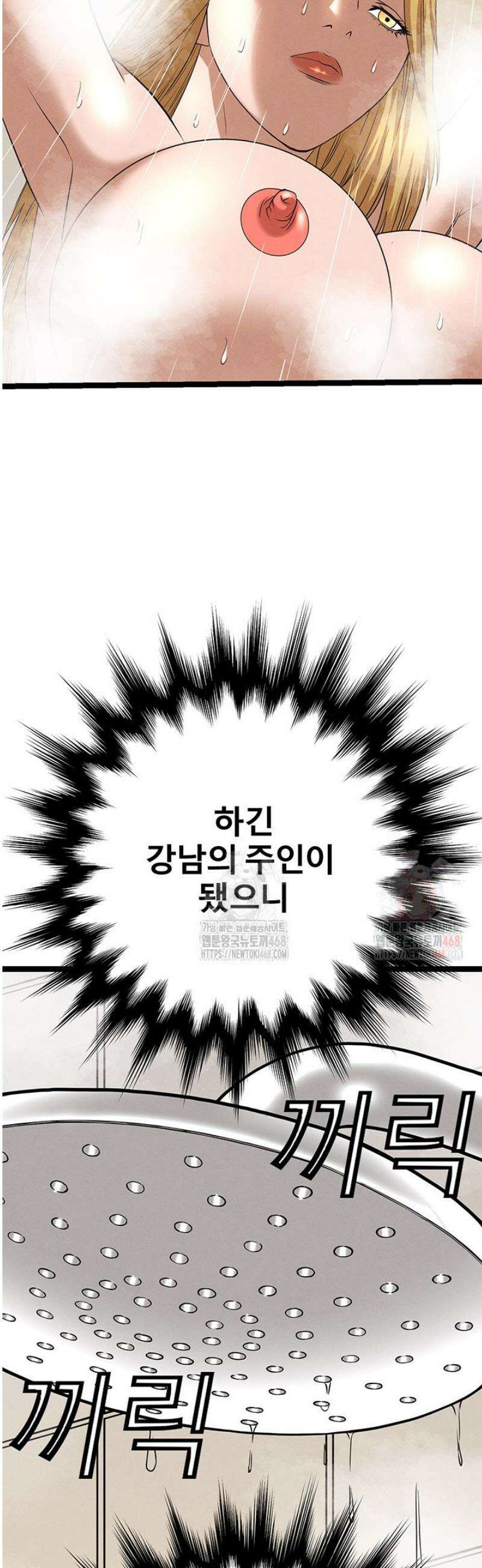 전국구 87화 17