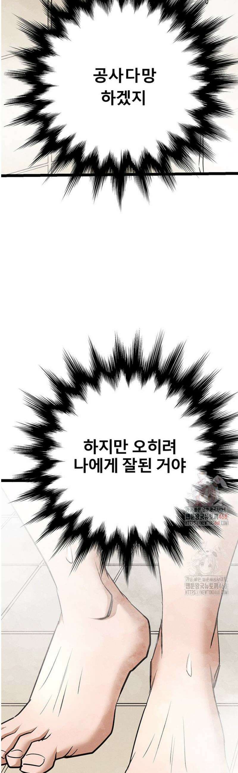 전국구 87화 18