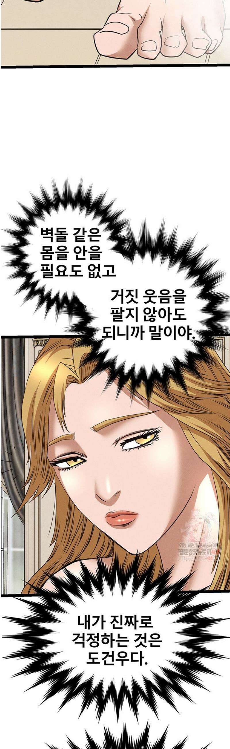 전국구 87화 19