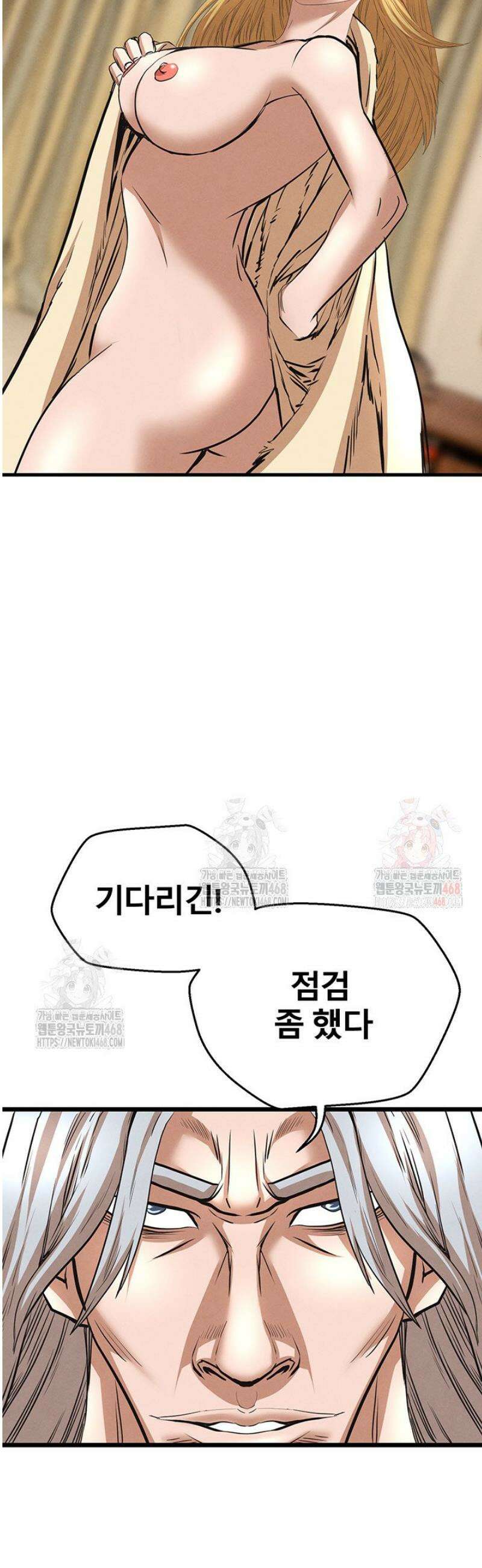 전국구 87화 26