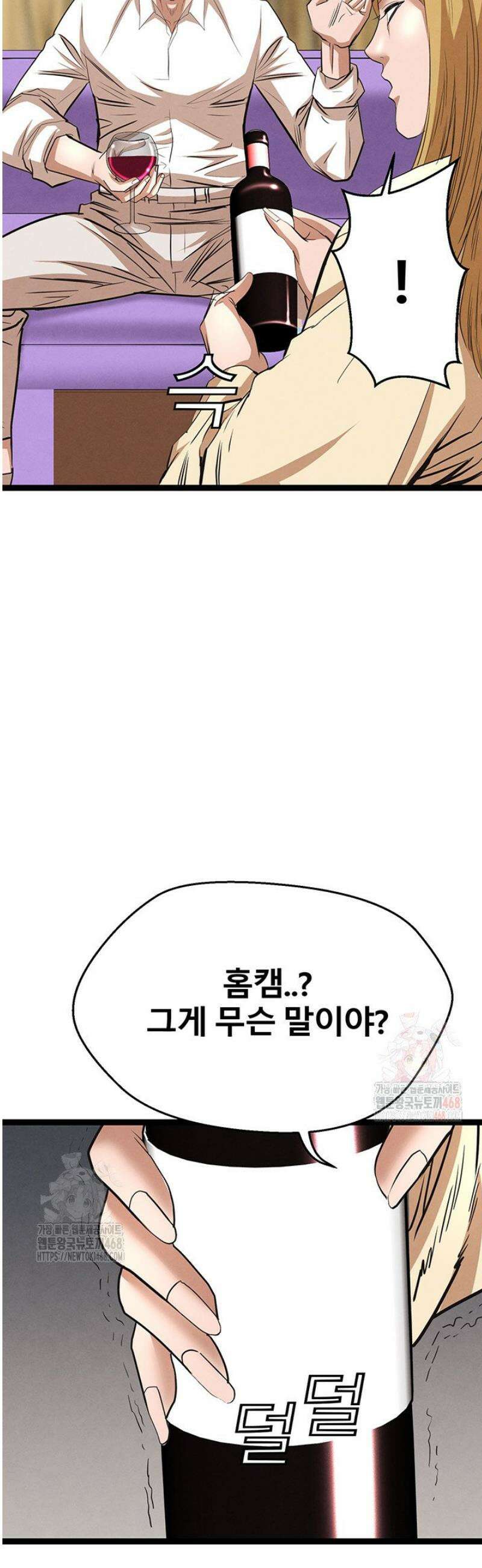 전국구 87화 28
