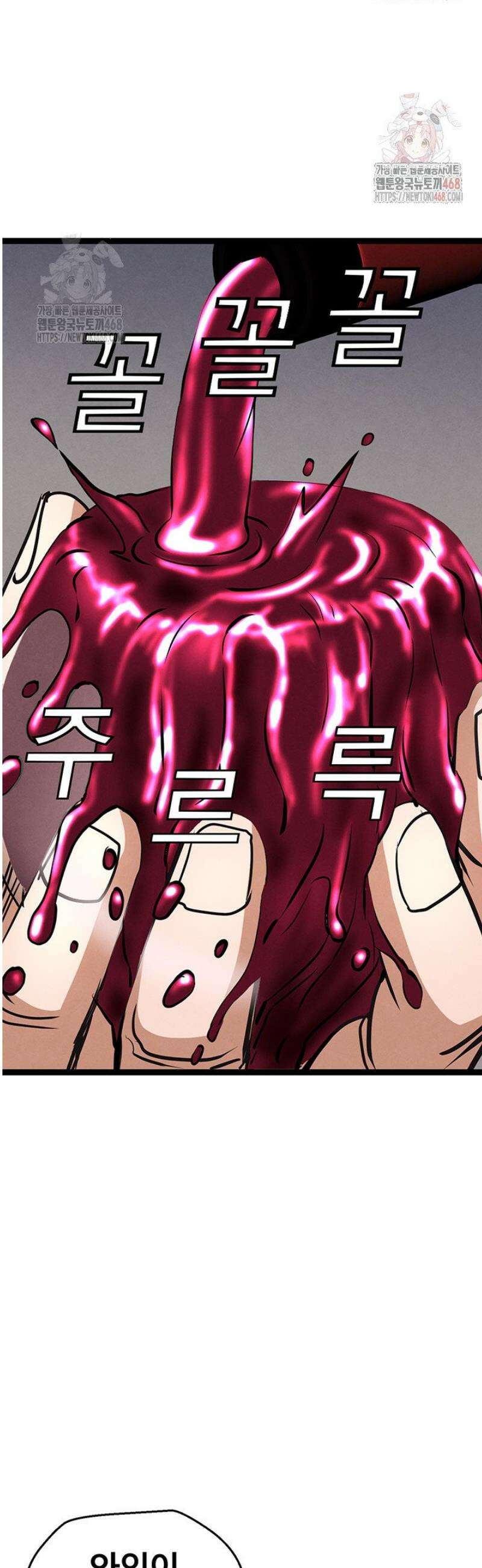 전국구 87화 34