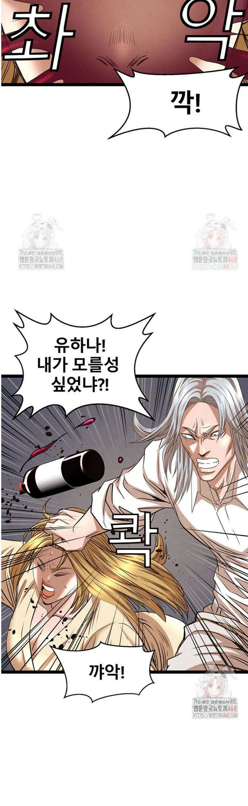전국구 87화 37