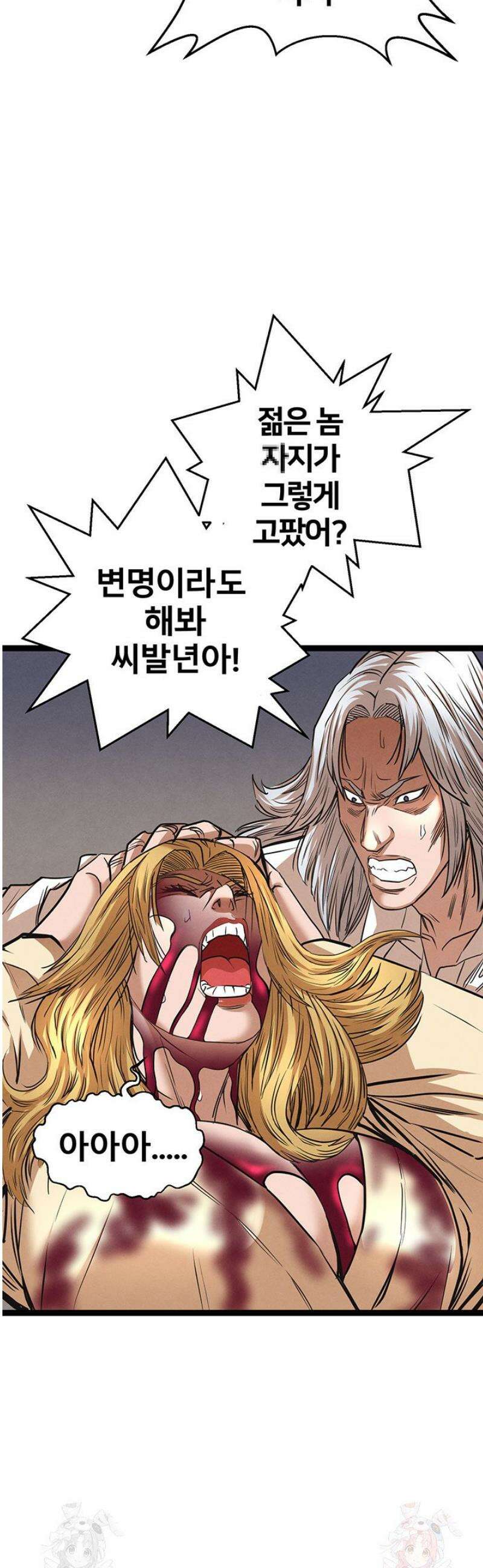 전국구 87화 39