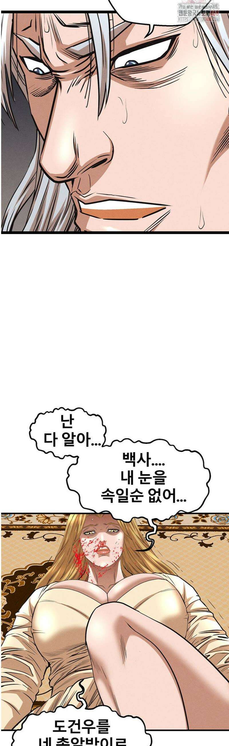 전국구 87화 44