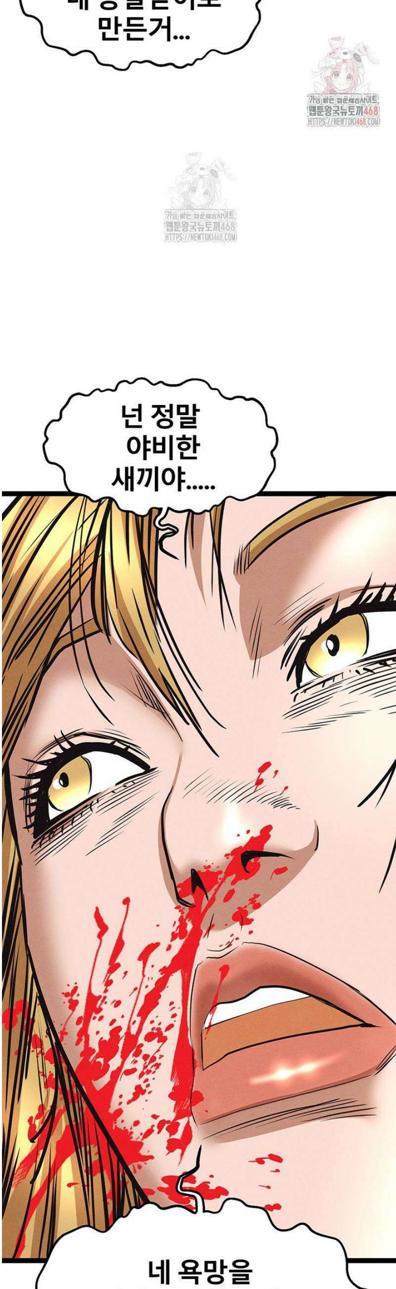 전국구 87화 45