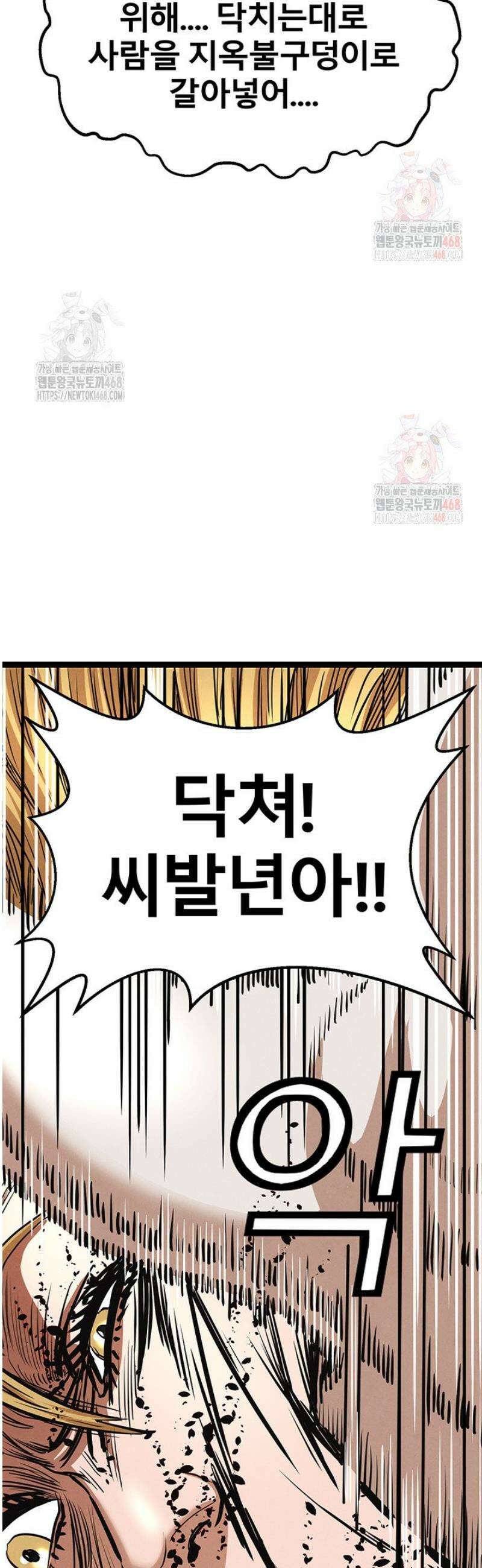전국구 87화 46
