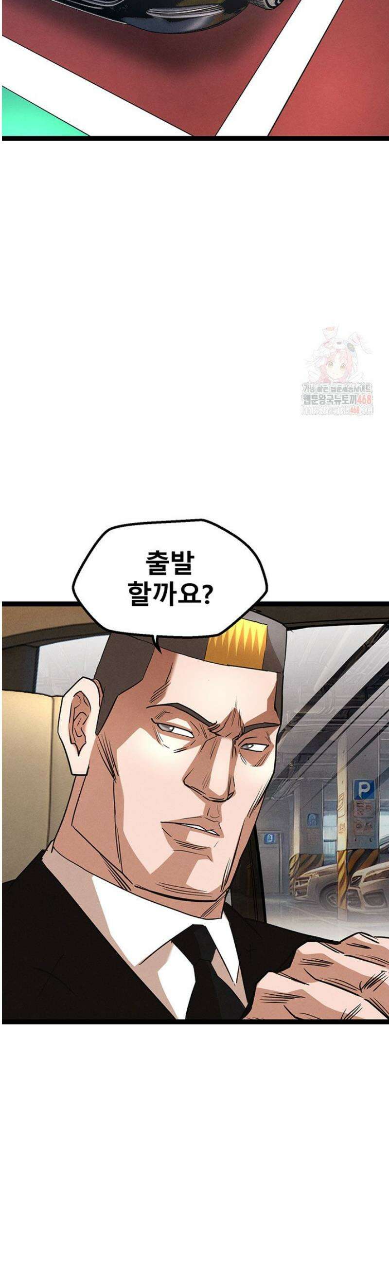 전국구 87화 51