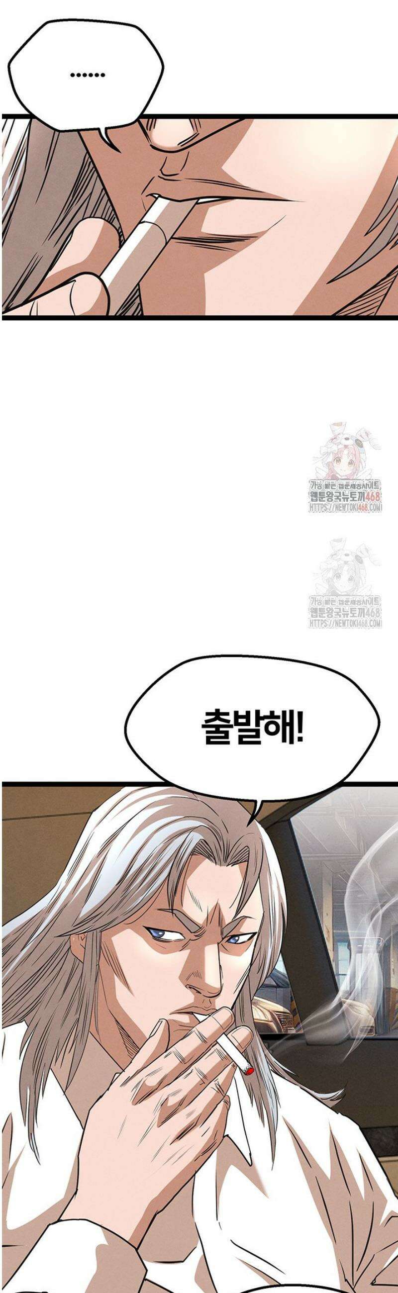 전국구 87화 52