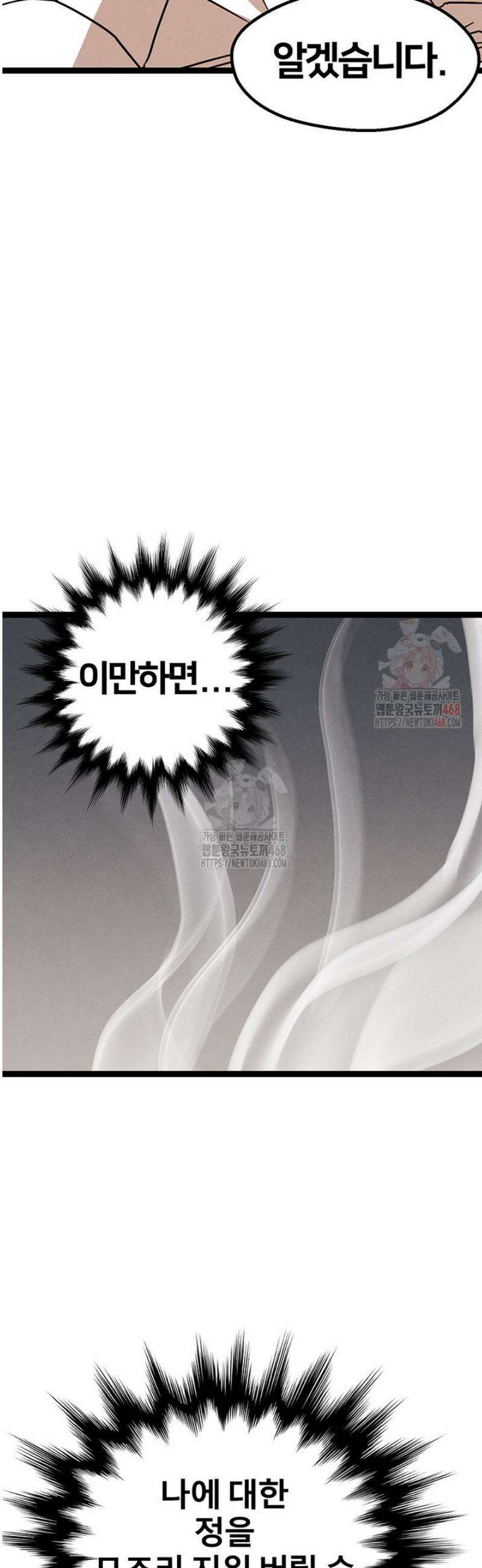 전국구 87화 53