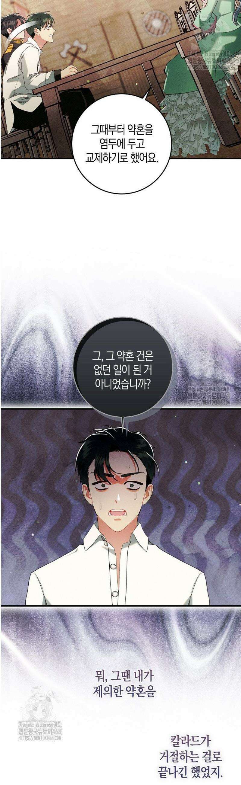 시한부 연인과 동거 생활 중입니다 9화 7