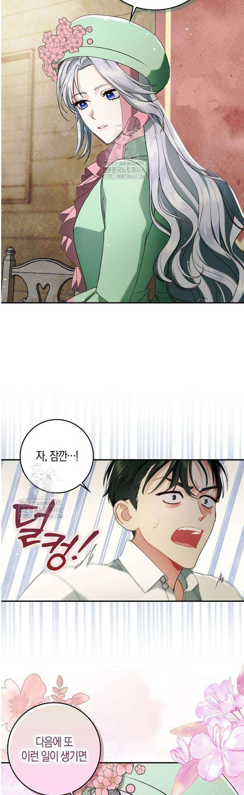 시한부 연인과 동거 생활 중입니다 9화 9