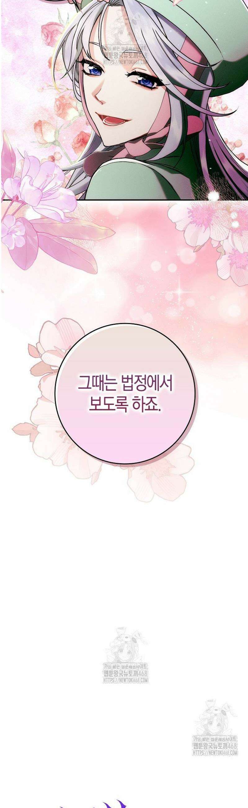 시한부 연인과 동거 생활 중입니다 9화 10