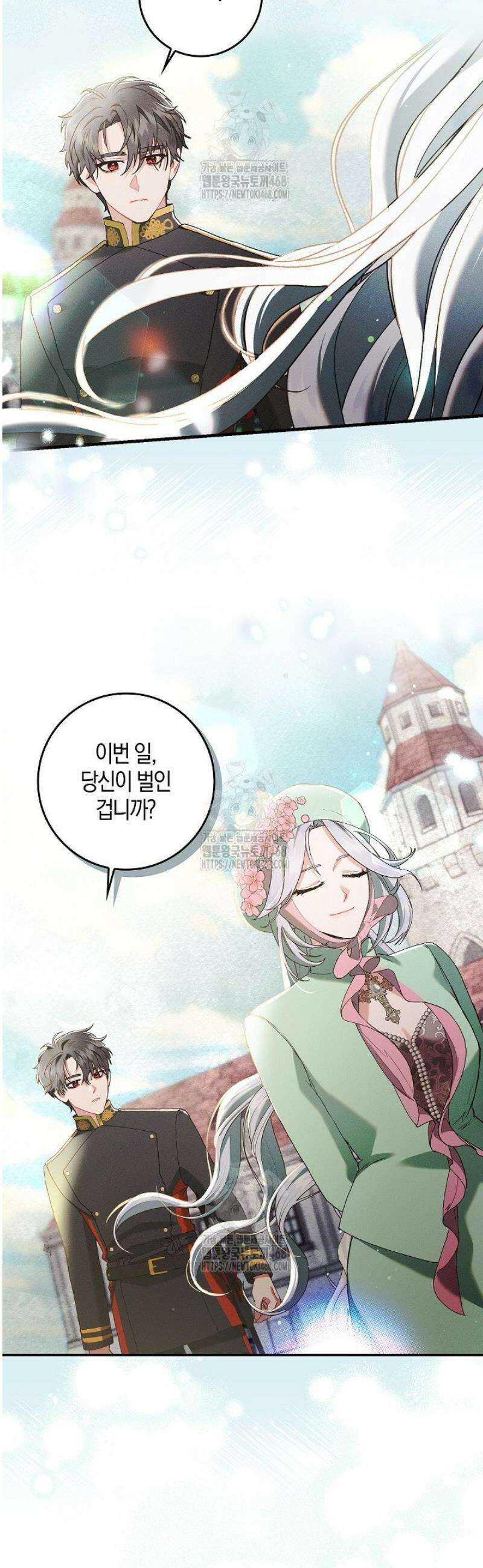 시한부 연인과 동거 생활 중입니다 9화 12